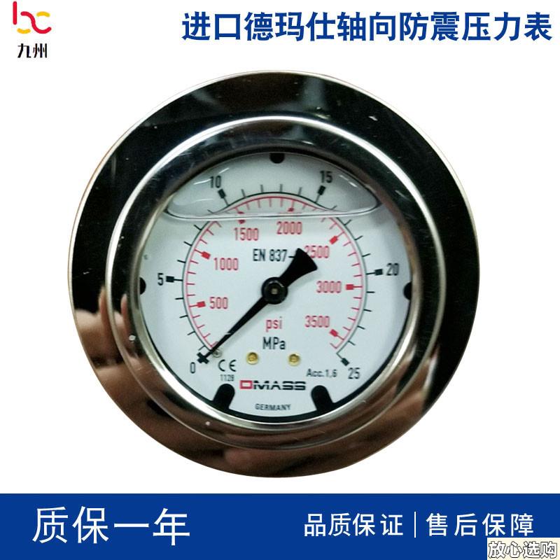 海天注塑机配件耐震压力表0-Y60mpa德国进口德玛仕泵浦车轴向压力