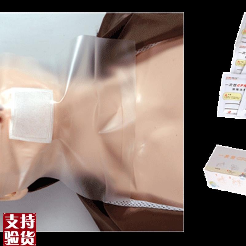一次性CPR训练屏障消毒面膜(50片/盒)/面罩/R人体模型/教学培训
