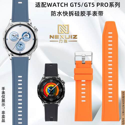 原厂代用华为HUAWEIWatchGT5运动腕带GT4/GT5PRO硅胶手表带男
