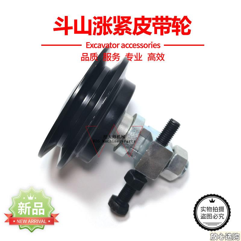 斗山DX大宇DH60/80-780dG空调涨紧轮皮带轮张紧轮挖掘机配件