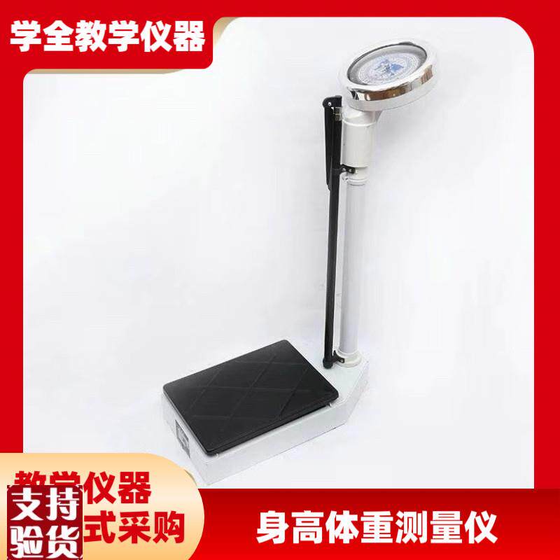 身高体重称测量仪成人r儿童药房医院学校家用精准体检电子机械称