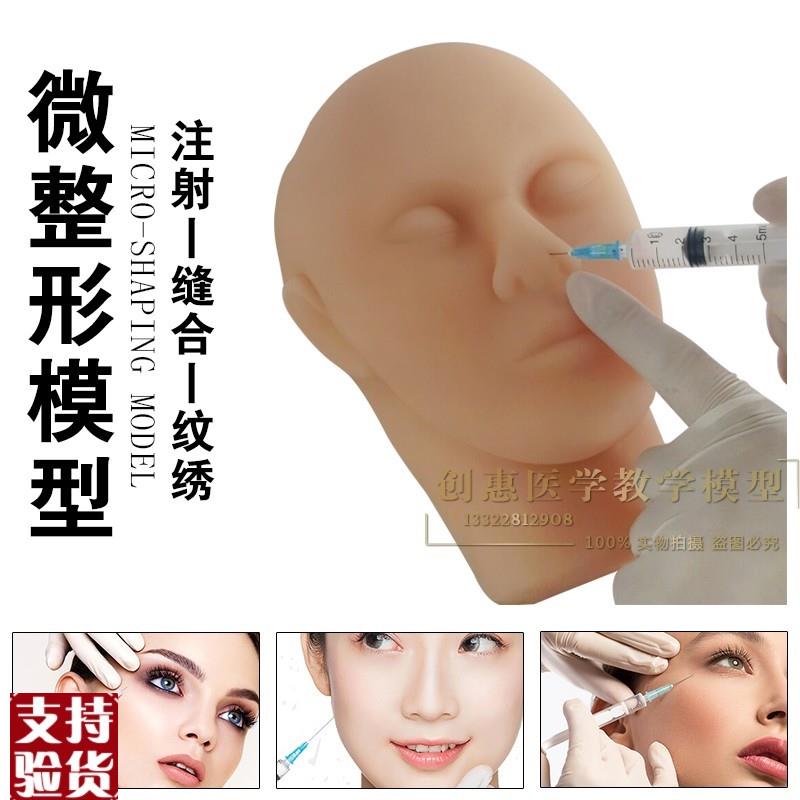 人头模型美容专用纹绣纹眉微整形人头模头模硅T胶头模型内有骨骼