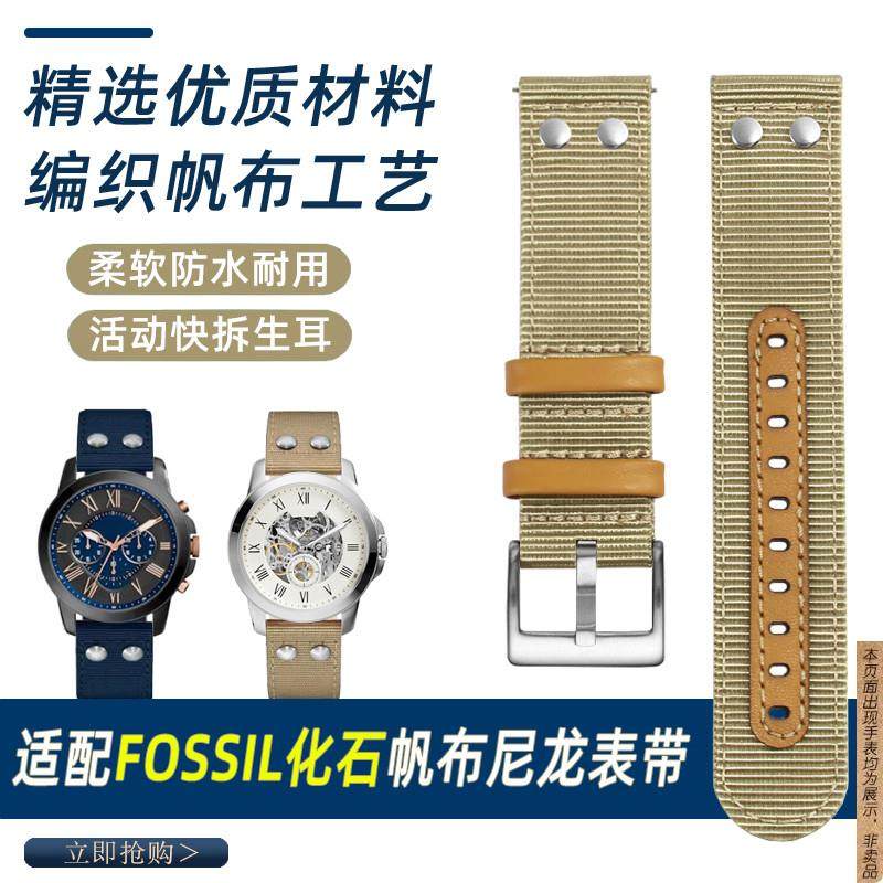 原厂代用FOSSIL化石尼龙手表带FS5061ME30525585/5237帆布表链22m