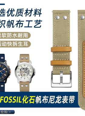原厂代用FOSSIL化石尼龙手表带FS5061ME30525585/5237帆布表链22m