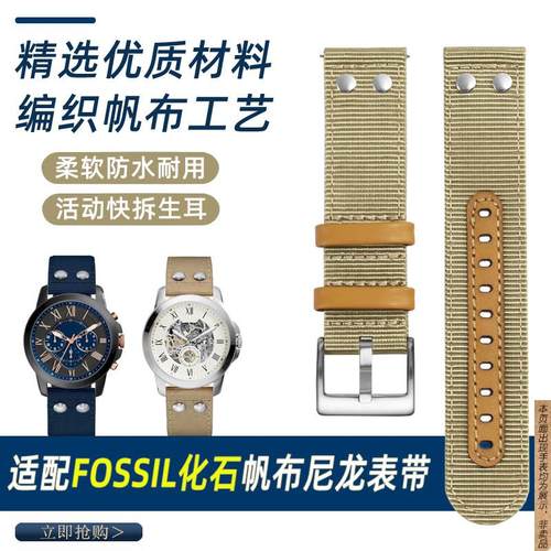 原厂代用FOSSIL化石尼龙手表带FS5061ME30525585/5237帆布表链22m