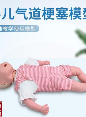 高级婴儿气道梗塞模型小儿气道梗阻心肺复苏及CTPR训练医学模型