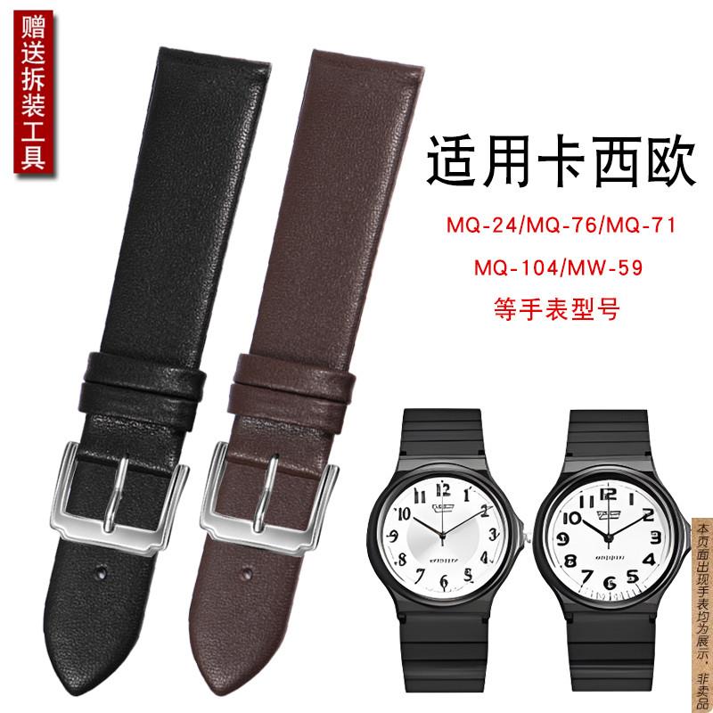 原厂代用超薄卡西欧MQ-24真皮表带MQ-71/76MW-59小黑表男女16mm