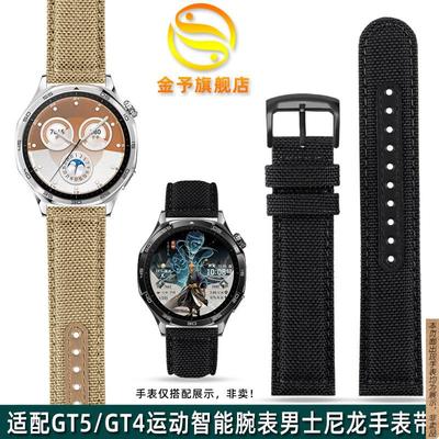 原厂代用华为46mm表盘GT5非凡大师黄金表GT4/gt3尼龙手表带男22mm