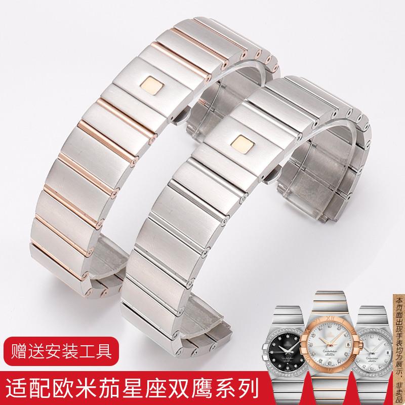 原厂代用欧米茄双鹰手表钢带OMEGA星座系列精钢凹口表带男女款17/