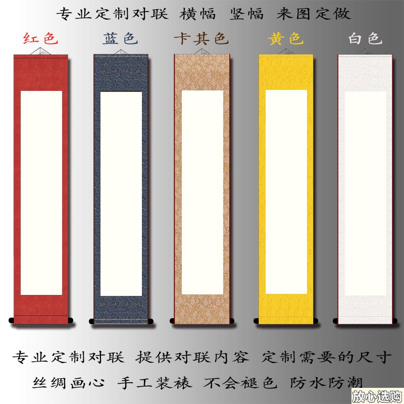 丝绸印刷来b图定制对联补拍内容定做