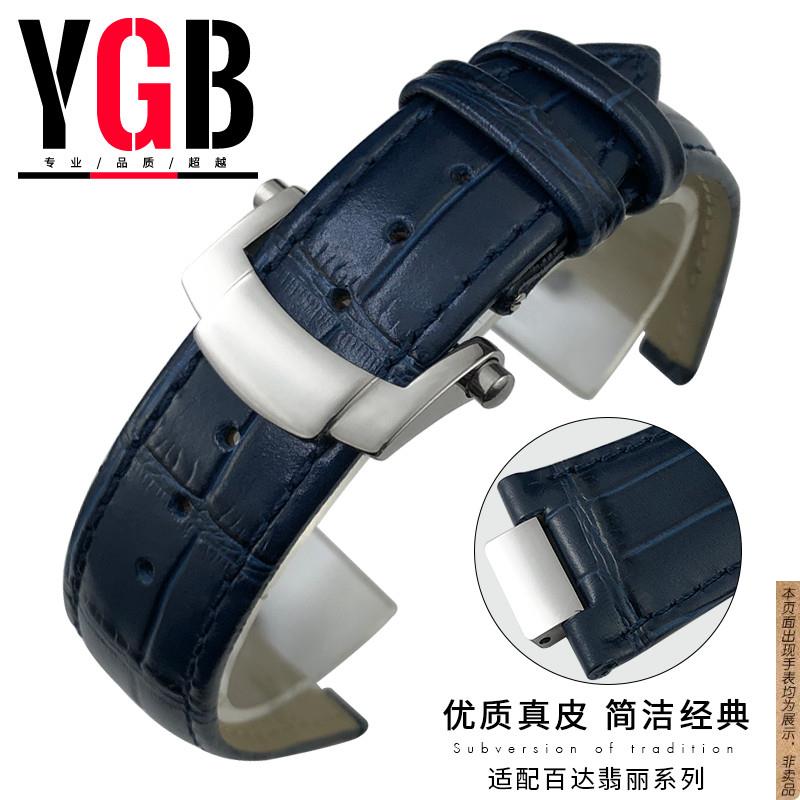 原厂代用真牛皮鳄鱼纹凹口表带翡丽鹦鹉螺57115712G男表25mm表链