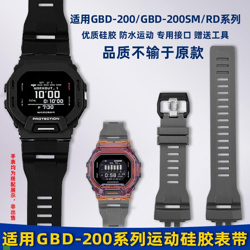.适配原装卡西欧3506GBD-200/GBD-200SM防水树脂硅胶橡胶手表带