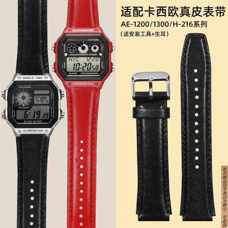 原厂代用卡西欧学生表表带小方块真皮手表带AE-1200/1300/W-216表