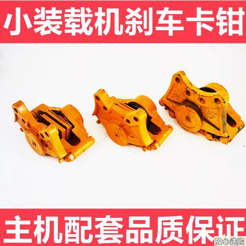 ZL926/928/930小t型装载机铲车配件刹车钳制动钳总成气刹分泵卡钳