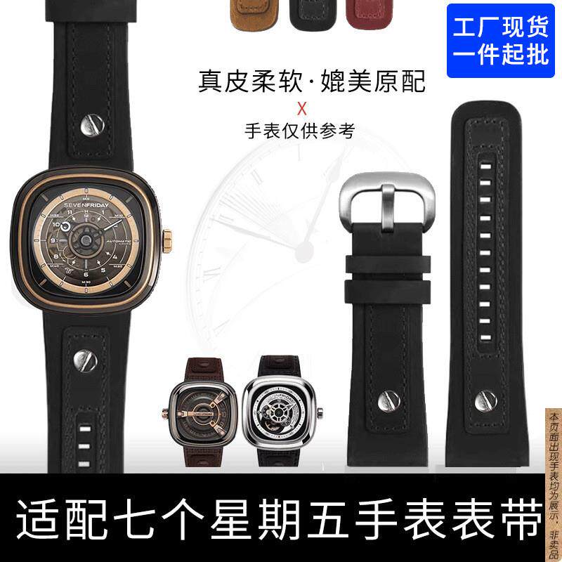 原厂代用CARTY磨砂牛皮表带七个星期五手表带28mm黑色棕色皮带
