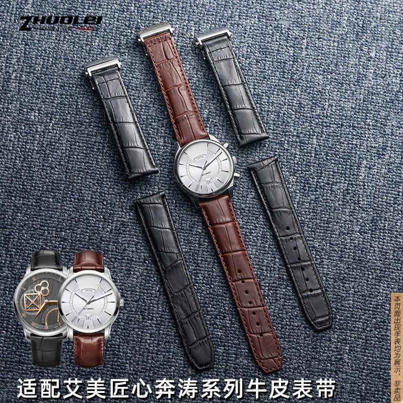 原厂代用艾美真皮表带奔涛匠心系列典雅PT6158PT6098男士腕带2022