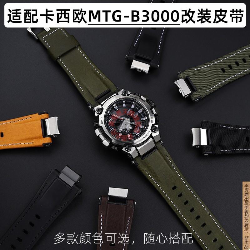 原厂代用卡西欧5672MTG-B3000B/BD系列改装手表带g-shock专用快拆