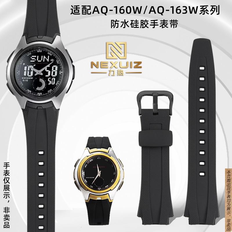 原厂代用CASIO卡西欧AQ-160WAQ-163W系列防水运动硅胶手表带配件