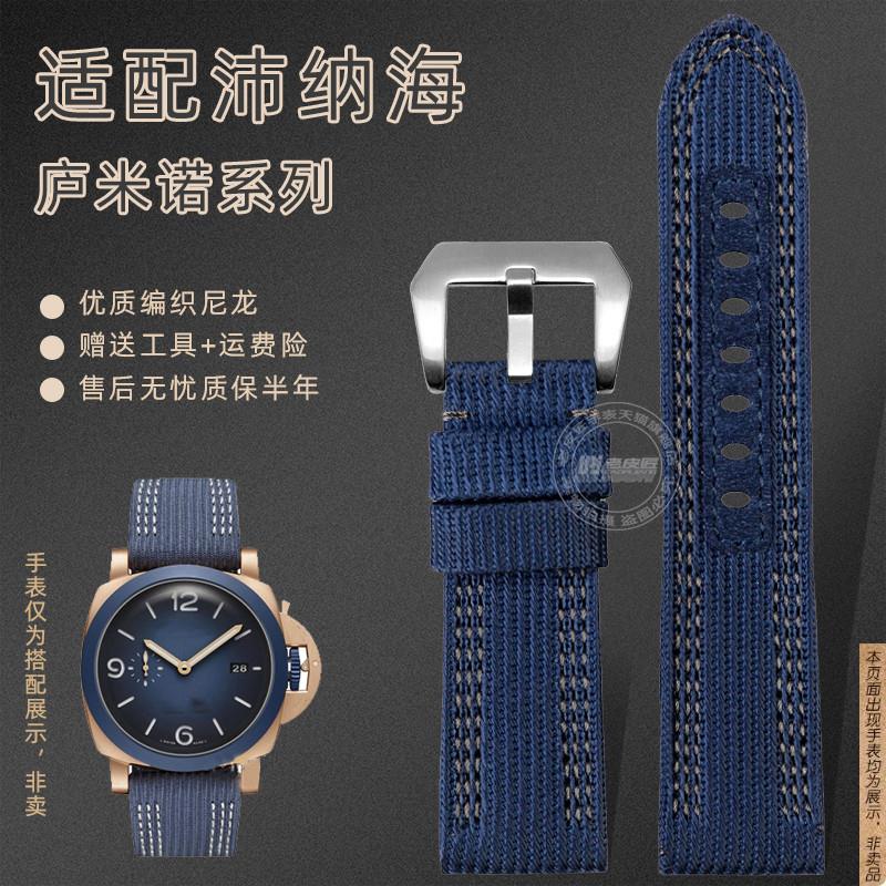 原厂代用沛纳海尼龙手表带男潜行984庐米诺PAM441/1121帆布带2426