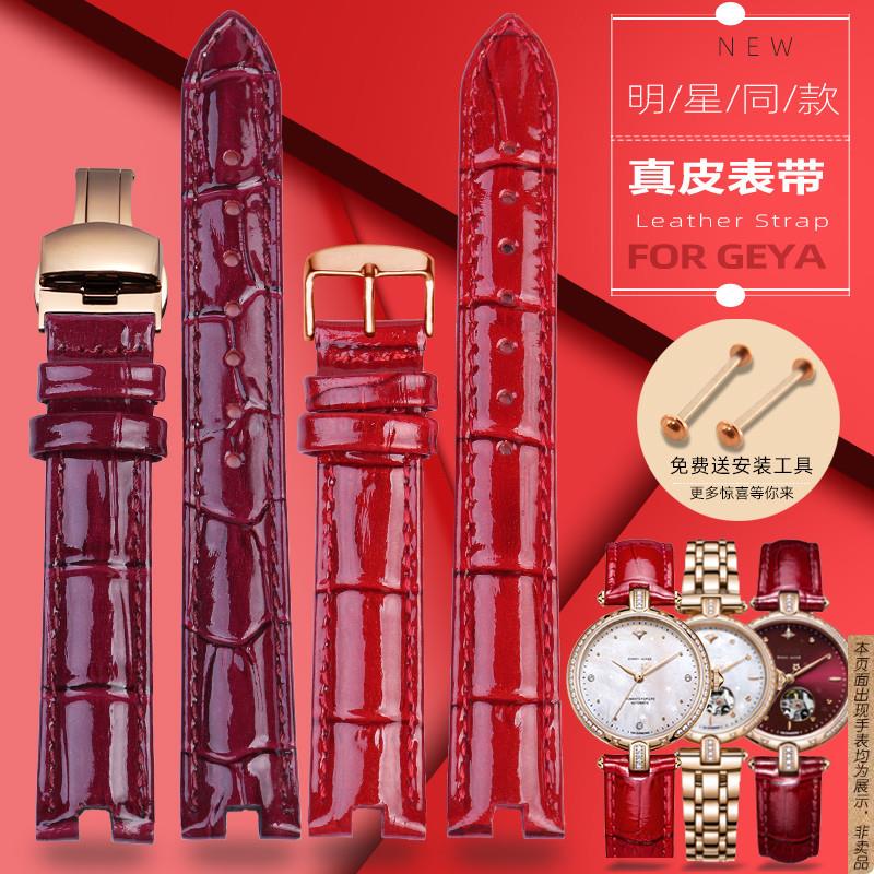 原厂代用格雅Geya女士手表星空系列82158216真皮表带红色酒红色15