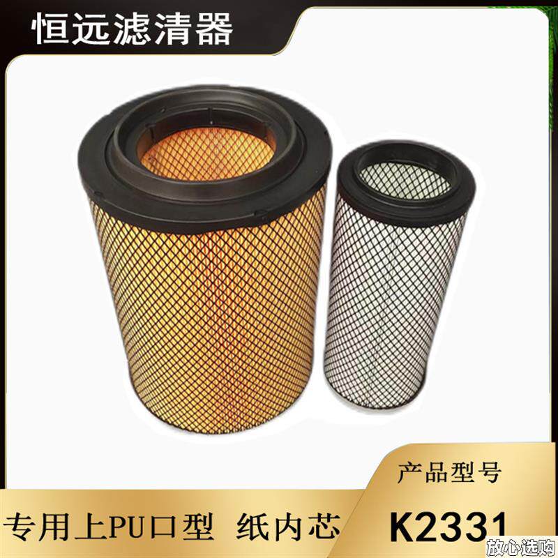 KL2331专用上PU纸芯适配东风嘉龙客车/U江淮带增压货车空气滤清器