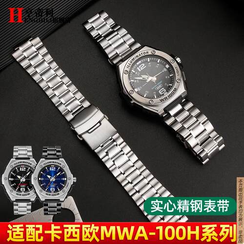 原厂代用CASIO卡西欧手表改装男表带MWA-100H/D-1A/2A不锈钢表链2