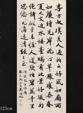 吴湖帆书法真迹复制品艺术微喷s宣纸画心名人字画高清中式装饰