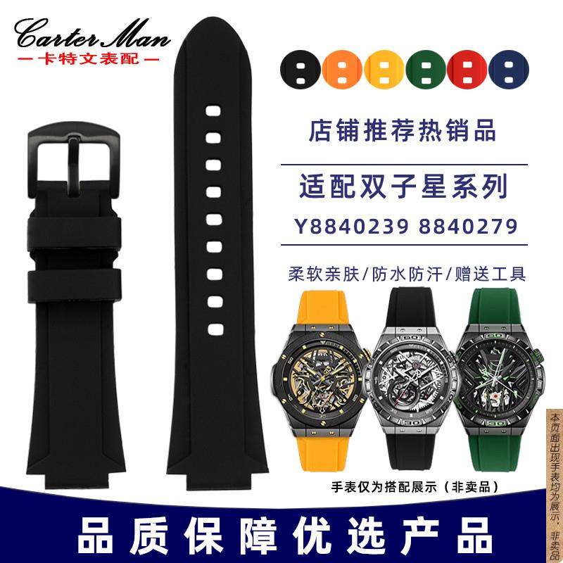 原厂代用雷诺双子星系列Y88402398840199防水凸口硅胶手表带男,手表,配件,淘宝优惠券,粉丝福利购,淘宝优惠卷