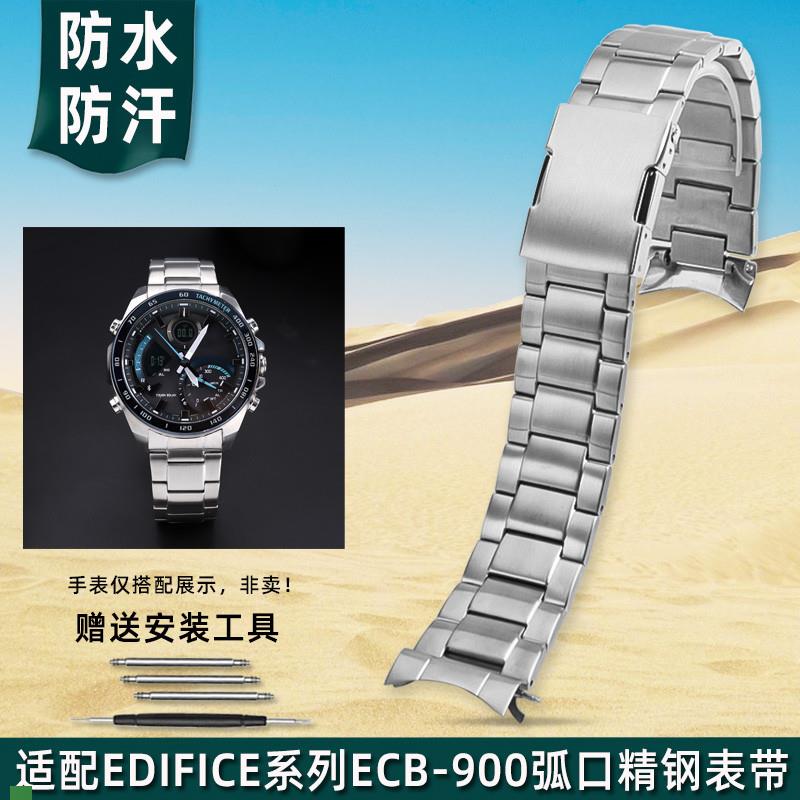 .适配原装卡西欧EDIFICE系列ECB-900精钢表带男弧口不锈钢表链22