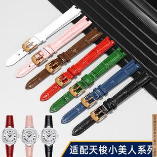 原厂代用天梭嘉丽小美人t126真皮表带女1853女款凹口款真皮手表链