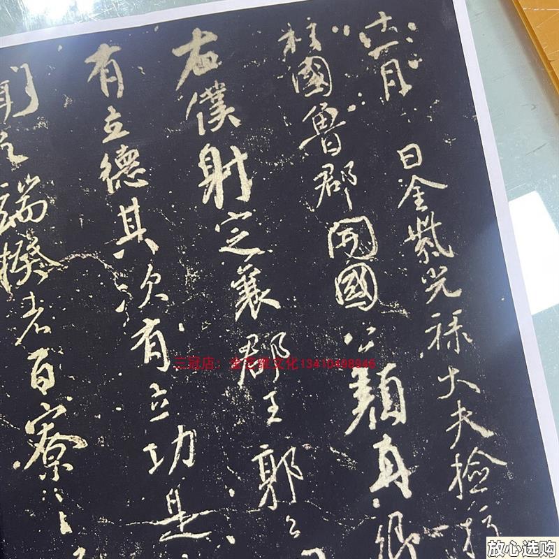 颜真卿争座位帖启功跋宋拓珍本高清i微喷复制书法字帖学习长卷