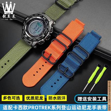 原厂代用卡西欧PRG-260/250//270/500/510登山运动尼龙帆布手表带