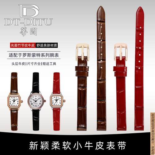 原厂代用手表带女真皮小尺寸细表带天梭1853芙丽guess卡西欧真皮