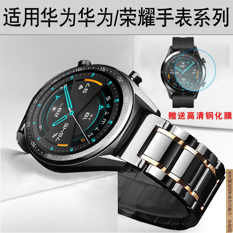 原厂代用华为GT2/GT3表带watch3陶瓷2pro保时捷ECG荣耀魔法替换表