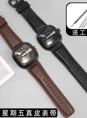 原厂代用七个星期五手表带真皮M2Q1S2/03配件sevenfridayheis表带