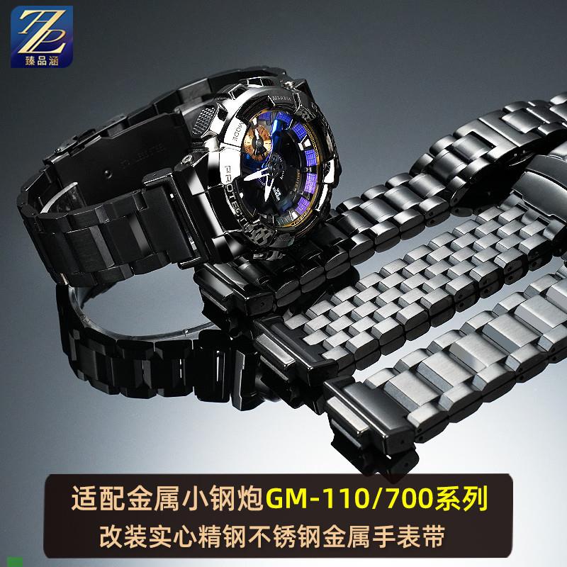 .适配原装卡西欧小钢炮GM-110/GM-700/GM6900改装钢带精钢手表带