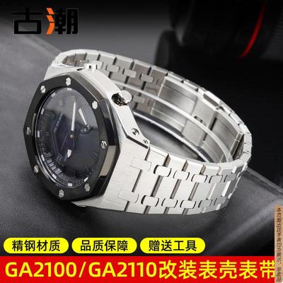 原厂代用SHOCK卡西欧AP农家橡树改装配件GA-21002110g表带GM替换