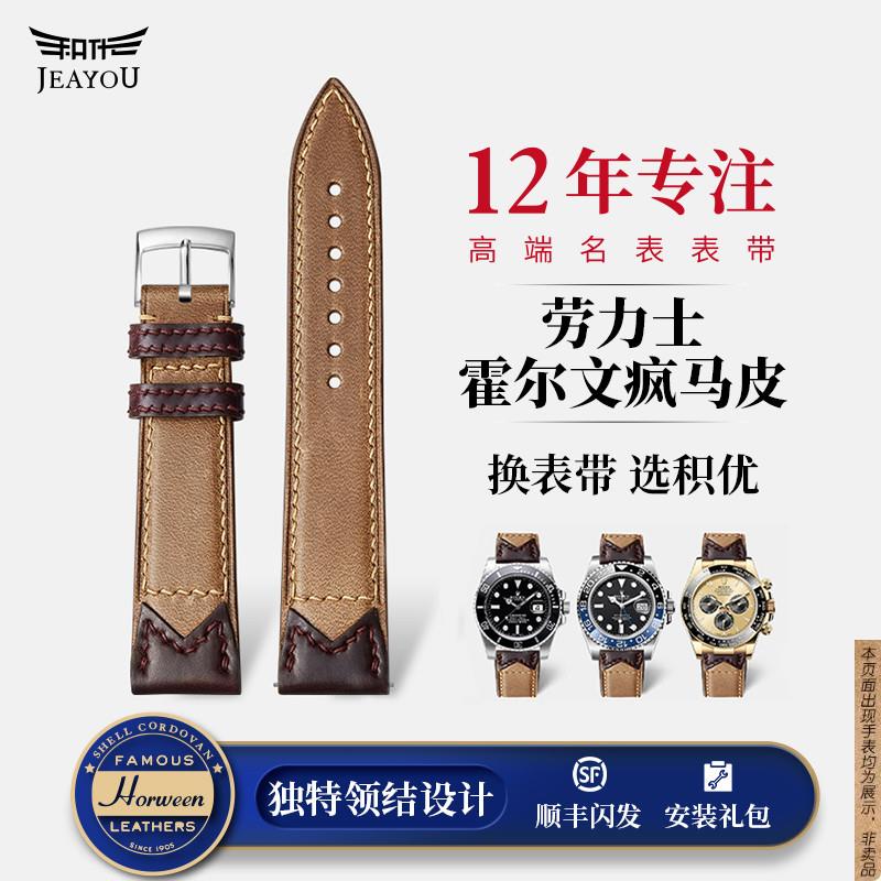 原厂代用领结表带劳力士迪通拿手表带真皮间金男女日志余文乐