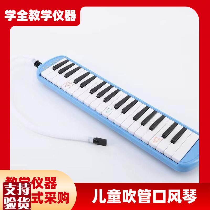7键口风琴奇美铃木教用口风琴x3键口吹7琴37键学学I生课堂口风