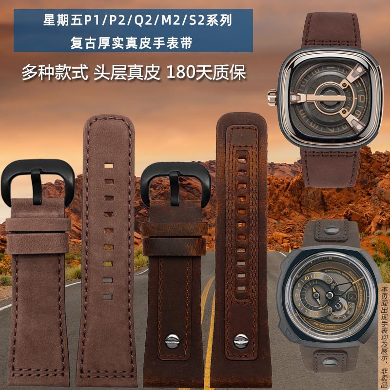 原厂代用七个星期五P1/P2/M1/M2/S2/Q2/03牛仔男复古真皮手表带配