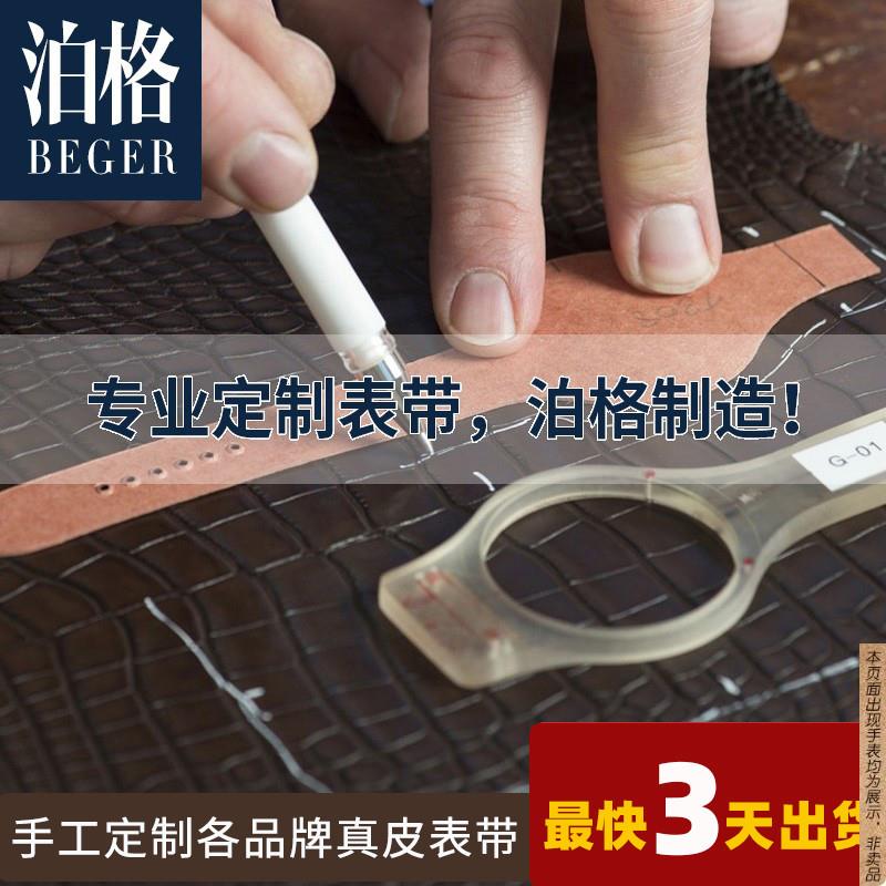 原厂代用定做表带手工特殊凹凸定做真皮手表带加长牛皮私人订制鳄