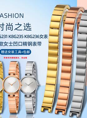 原厂代用CK手表链女K8G236K8G231K8G235凹口不锈钢表带配件10mm