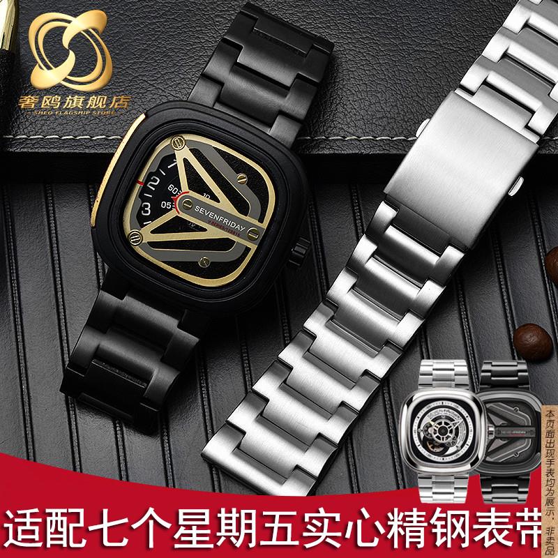 原厂代用七个星期五男手表带Q203/M203sevenfriday实心精钢表链28