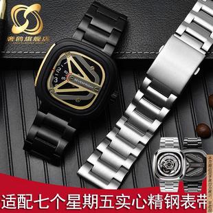 原厂代用七个星期五男手表带Q203 M203sevenfriday实心精钢表链28