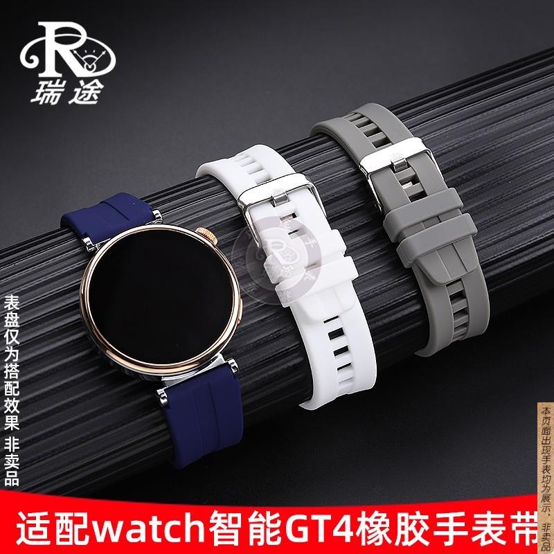 原厂代用华为智能GT4橡胶手表带watchgt4树脂硅胶腕带配件41mm