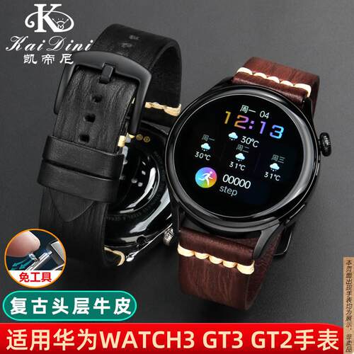 原厂代用华为watch3pro智能手表腕带GT5/GT4/GT3复古小牛皮真皮表
