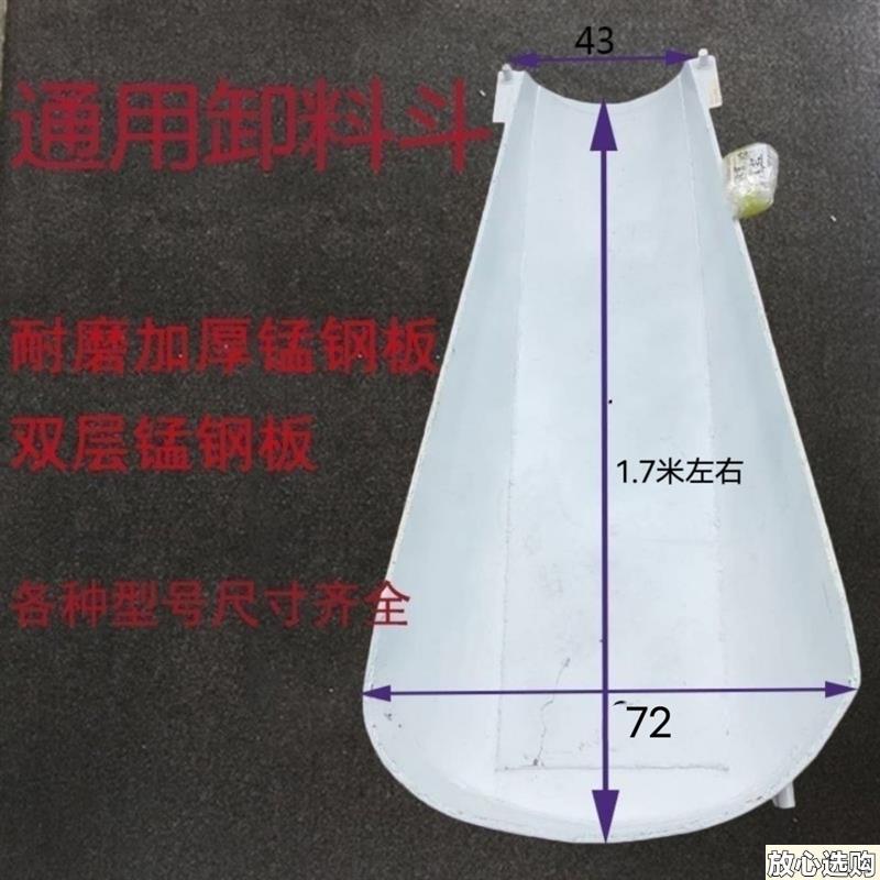 加厚搅拌车配件卸料X斗卸料槽水泥混凝土罐车三一星马华菱豪沃