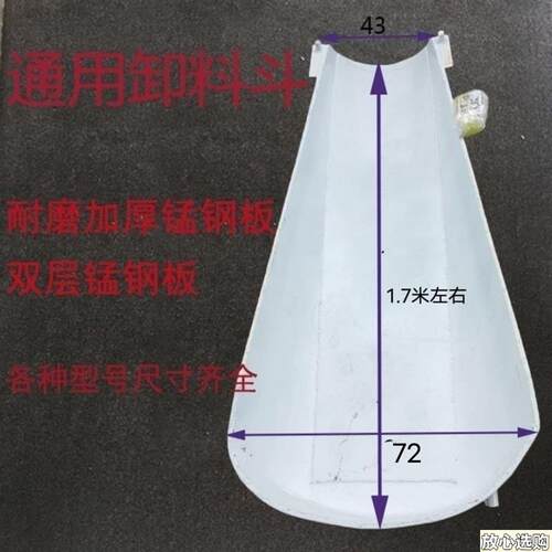 加厚搅拌车配件卸料X斗卸料槽水泥混凝土罐车三一星马华菱豪沃