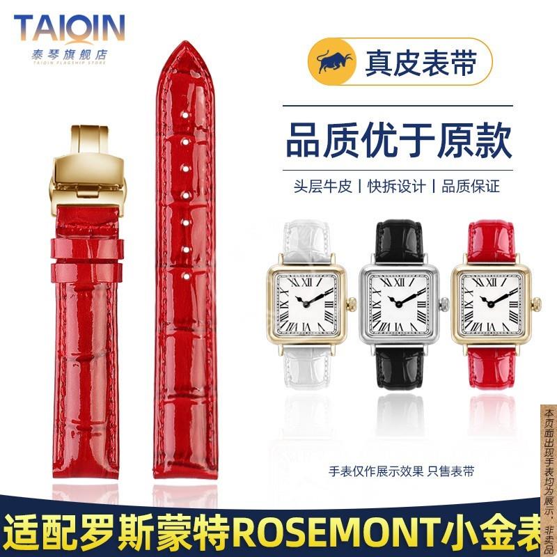 原厂代用罗斯蒙特Rosemont真皮手表带小金表N011快拆式真皮表带16