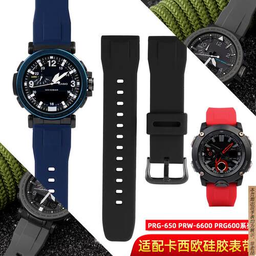 原厂代用卡西欧PRG600YBprg650PRW6600加长硅胶手表带GA2000尼龙2